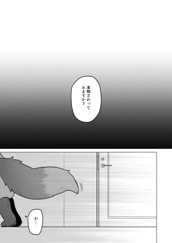 miyubi Kiichi Hirusagari no Kozue-san Digital - Image 5