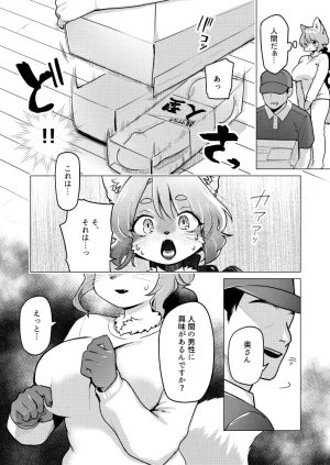 miyubi Kiichi Hirusagari no Kozue-san Digital - Page 4