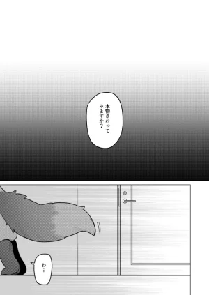 miyubi Kiichi Hirusagari no Kozue-san Digital - Page 5