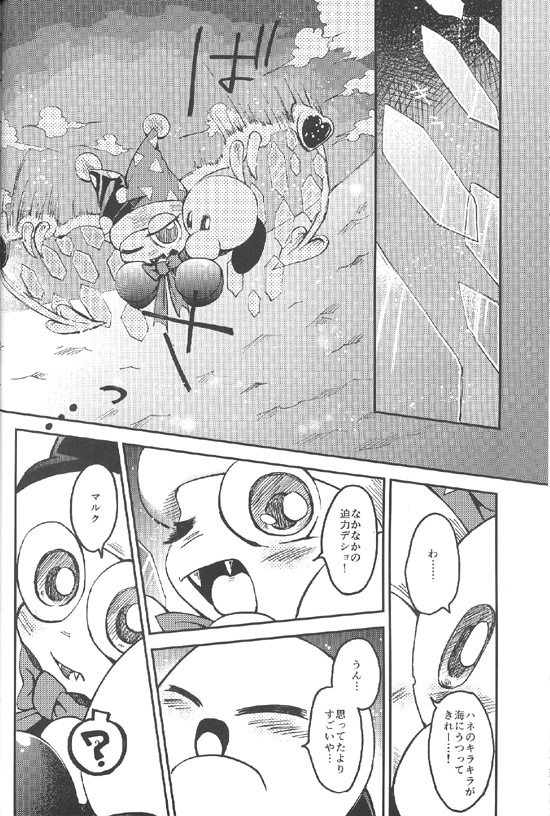 Mizore Daily Life A Drowsy World Kirby of the Stars - Image 11