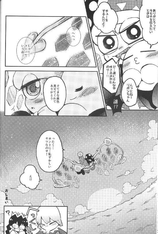 Mizore Daily Life A Drowsy World Kirby of the Stars - Image 13