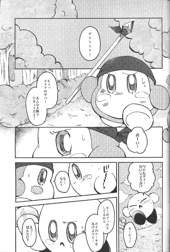Mizore Daily Life A Drowsy World Kirby of the Stars - Image 14