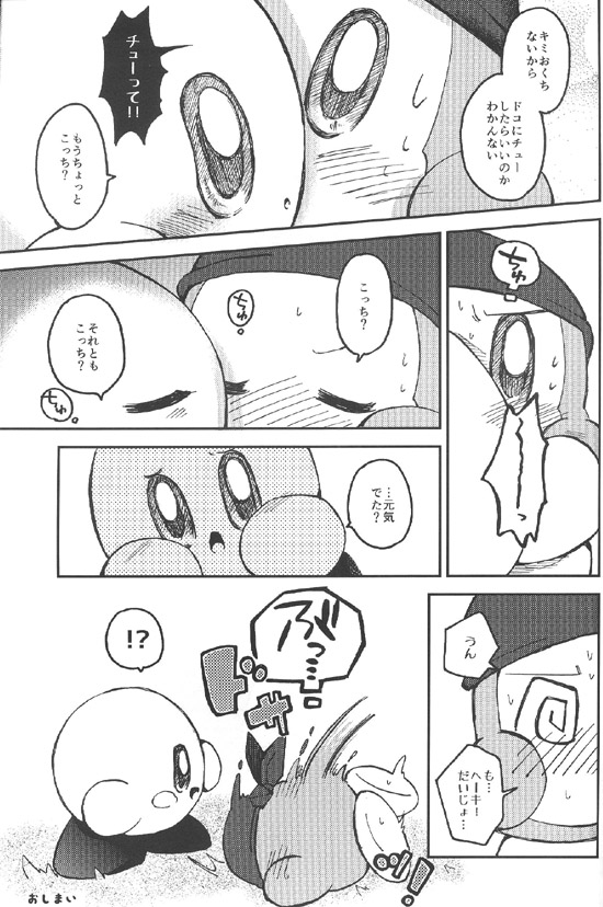 Mizore Daily Life A Drowsy World Kirby of the Stars - Image 16