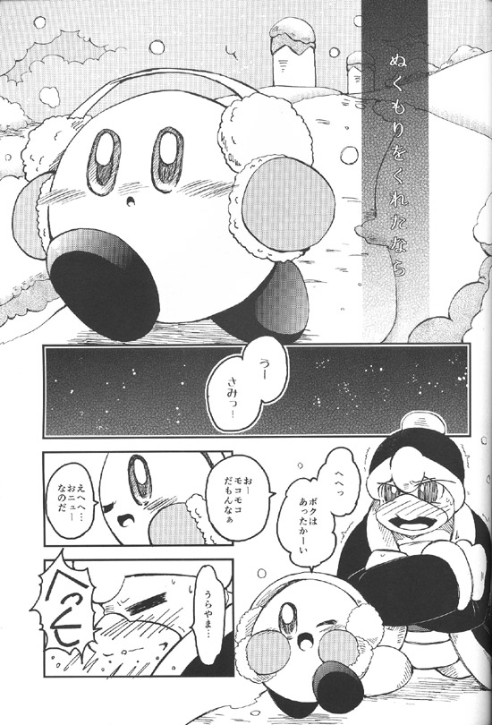 Mizore Daily Life A Drowsy World Kirby of the Stars - Image 18