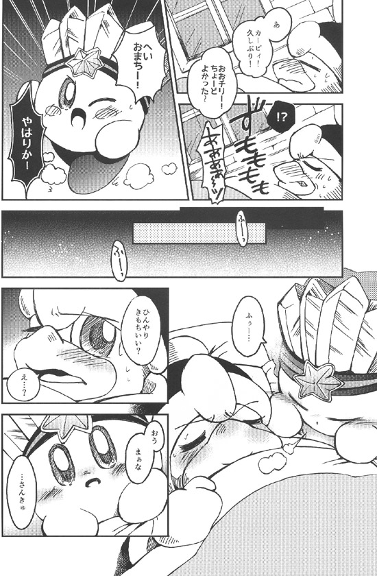 Mizore Daily Life A Drowsy World Kirby of the Stars - Image 21