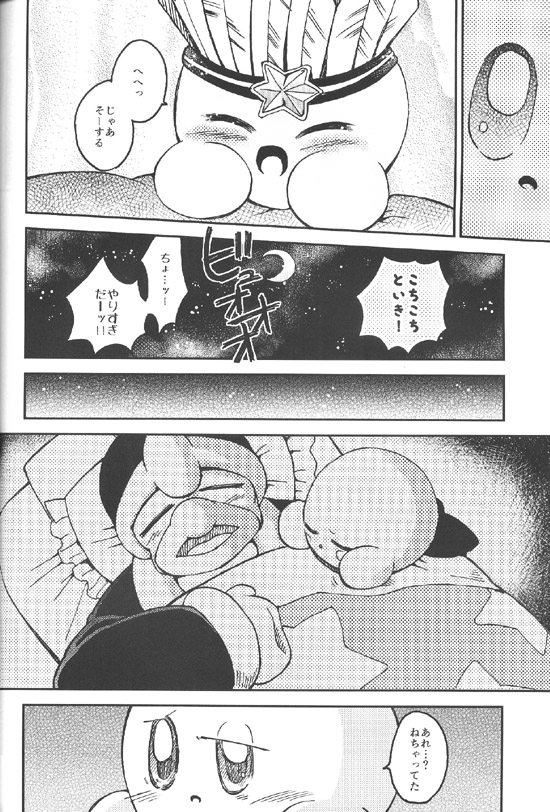 Mizore Daily Life A Drowsy World Kirby of the Stars - Image 23