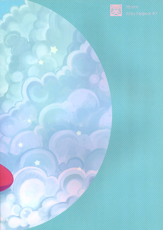 Mizore Daily Life A Drowsy World Kirby of the Stars - Image 26