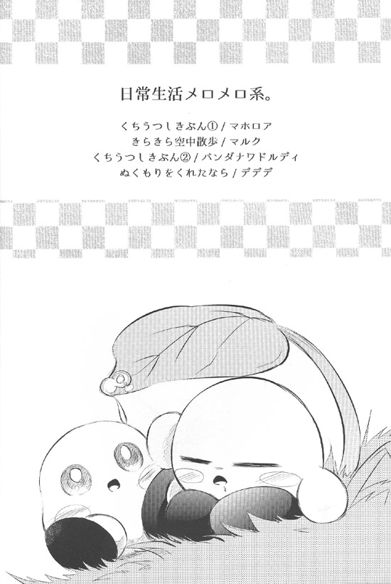 Mizore Daily Life A Drowsy World Kirby of the Stars - Image 3