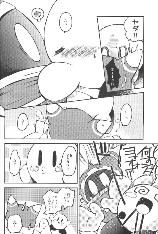 Mizore Daily Life A Drowsy World Kirby of the Stars - Image 5