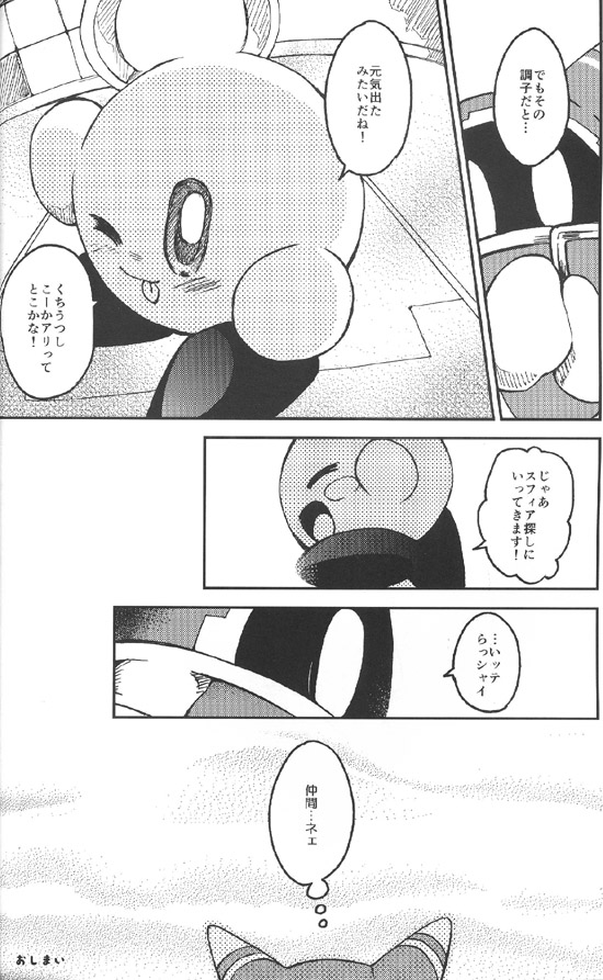 Mizore Daily Life A Drowsy World Kirby of the Stars - Image 7