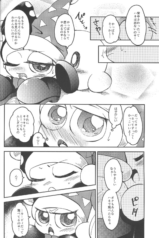 Mizore Daily Life A Drowsy World Kirby of the Stars - Image 9