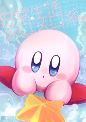 Mizore Daily Life A Drowsy World Kirby of the Stars Thumbnail