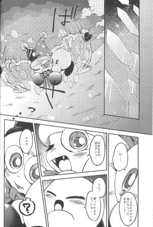 Mizore Daily Life A Drowsy World Kirby of the Stars - Page 11