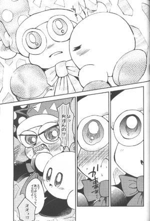 Mizore Daily Life A Drowsy World Kirby of the Stars - Page 12