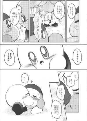 Mizore Daily Life A Drowsy World Kirby of the Stars - Page 15