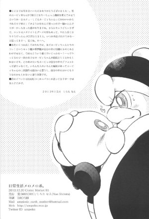 Mizore Daily Life A Drowsy World Kirby of the Stars - Page 25