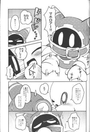 Mizore Daily Life A Drowsy World Kirby of the Stars - Page 4