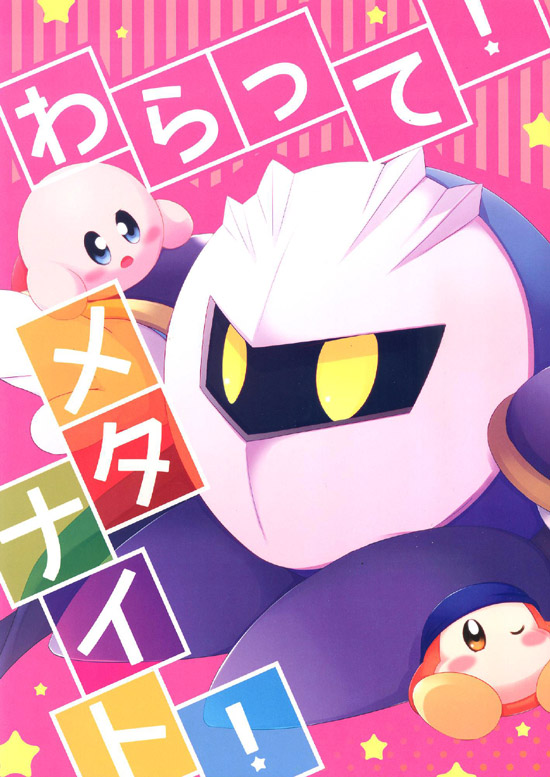 Mizore Smile, Please Meta Knight Kirby of the Stars - Image 1