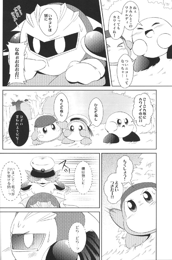 Mizore Smile, Please Meta Knight Kirby of the Stars - Image 17