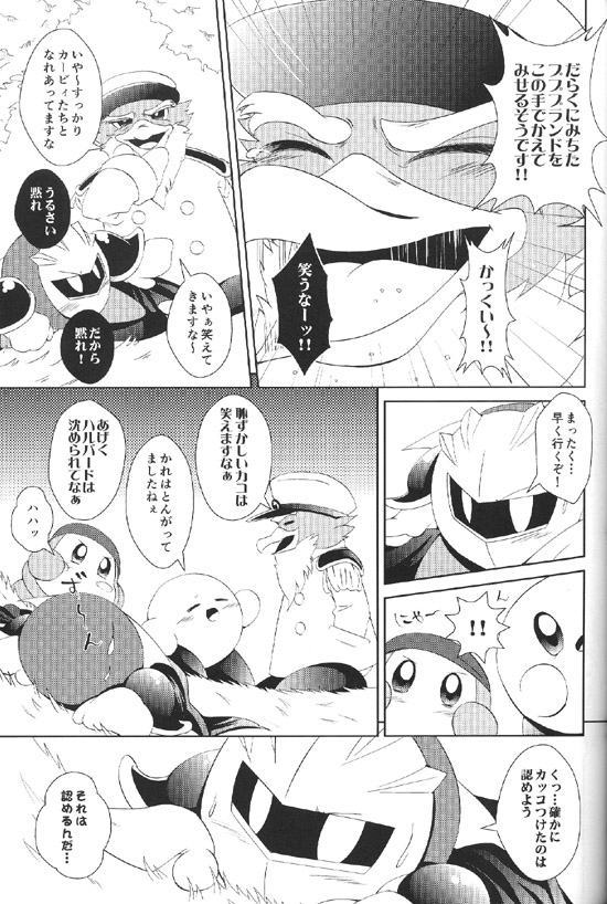 Mizore Smile, Please Meta Knight Kirby of the Stars - Image 18