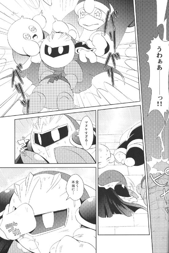 Mizore Smile, Please Meta Knight Kirby of the Stars - Image 26