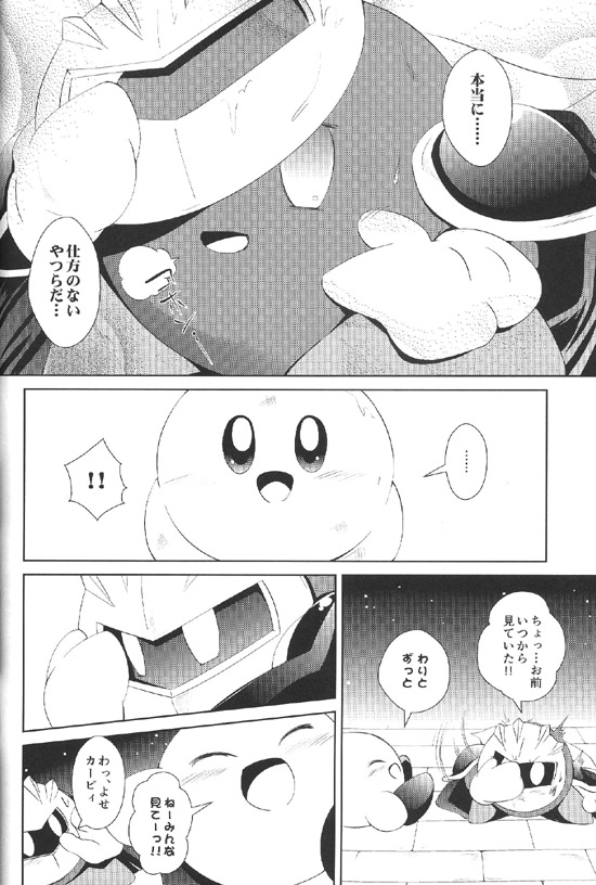 Mizore Smile, Please Meta Knight Kirby of the Stars - Image 27