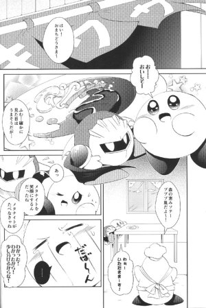Mizore Smile, Please Meta Knight Kirby of the Stars - Page 13