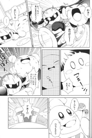 Mizore Smile, Please Meta Knight Kirby of the Stars - Page 14