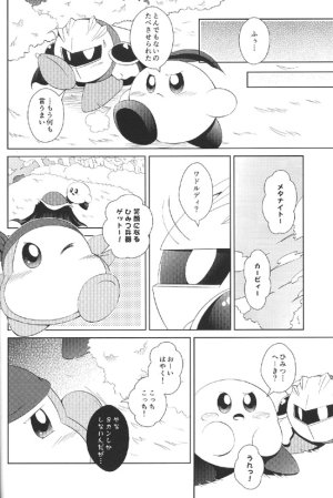 Mizore Smile, Please Meta Knight Kirby of the Stars - Page 15