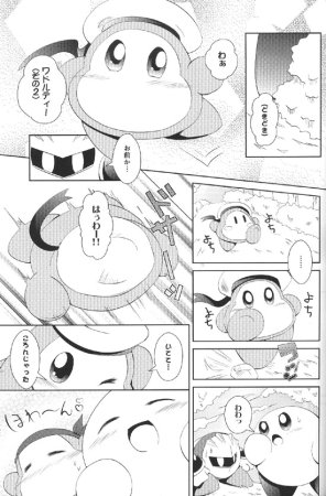 Mizore Smile, Please Meta Knight Kirby of the Stars - Page 16