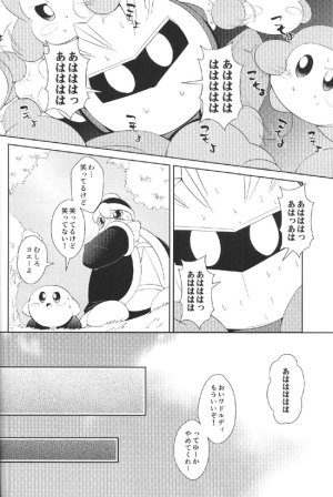 Mizore Smile, Please Meta Knight Kirby of the Stars - Page 21