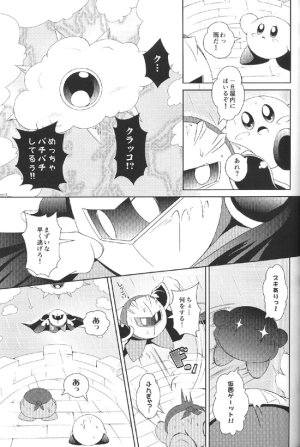 Mizore Smile, Please Meta Knight Kirby of the Stars - Page 4
