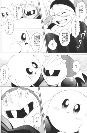 Mizore Smile, Please Meta Knight Kirby of the Stars - Page 9