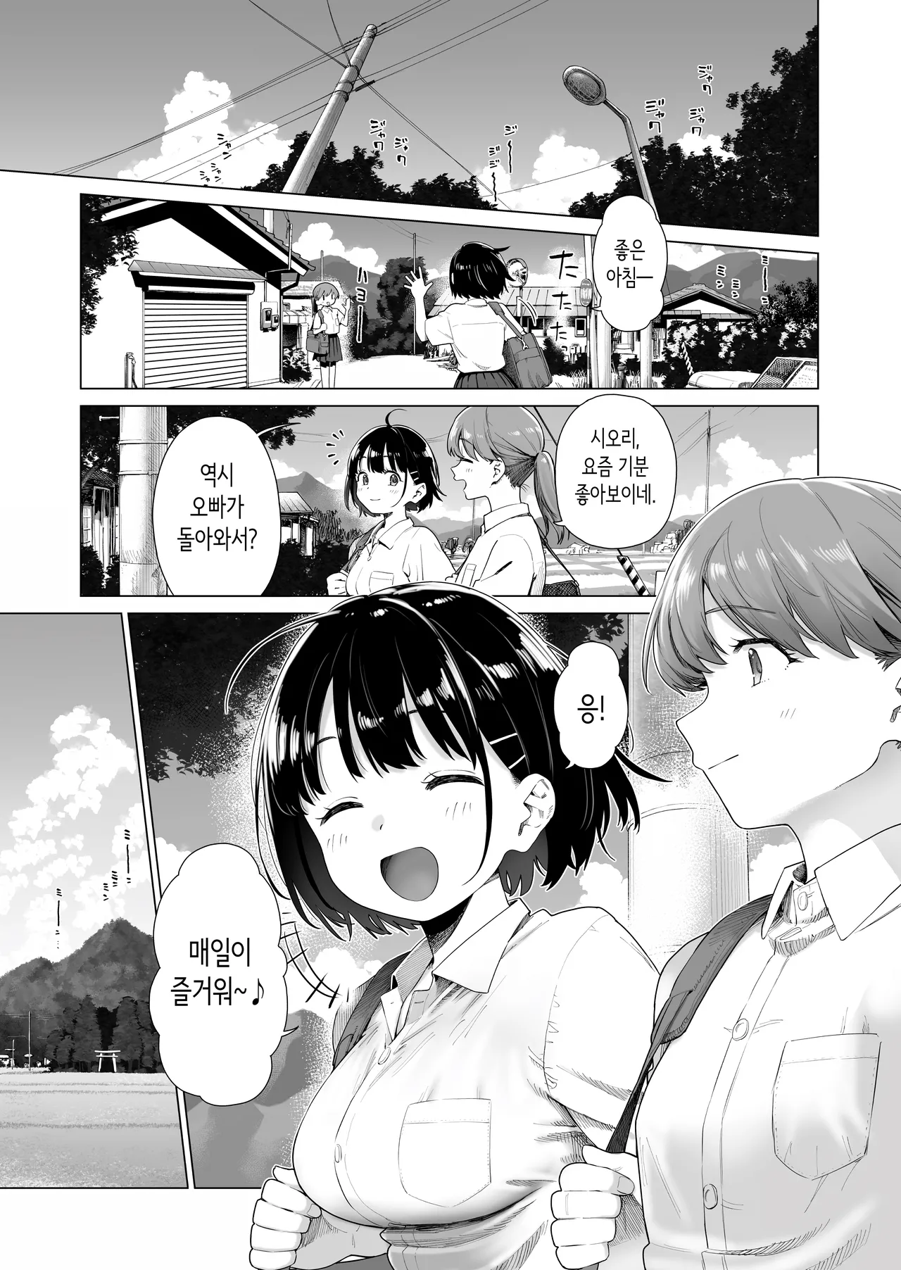 Mizu no Uro 시골 여동생과 무지의 유혹 2 Korean - Image 12