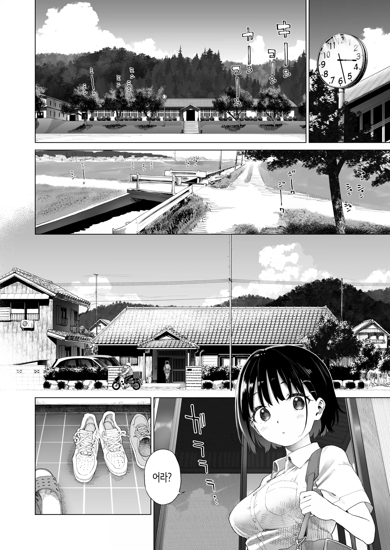 Mizu no Uro 시골 여동생과 무지의 유혹 2 Korean - Image 13