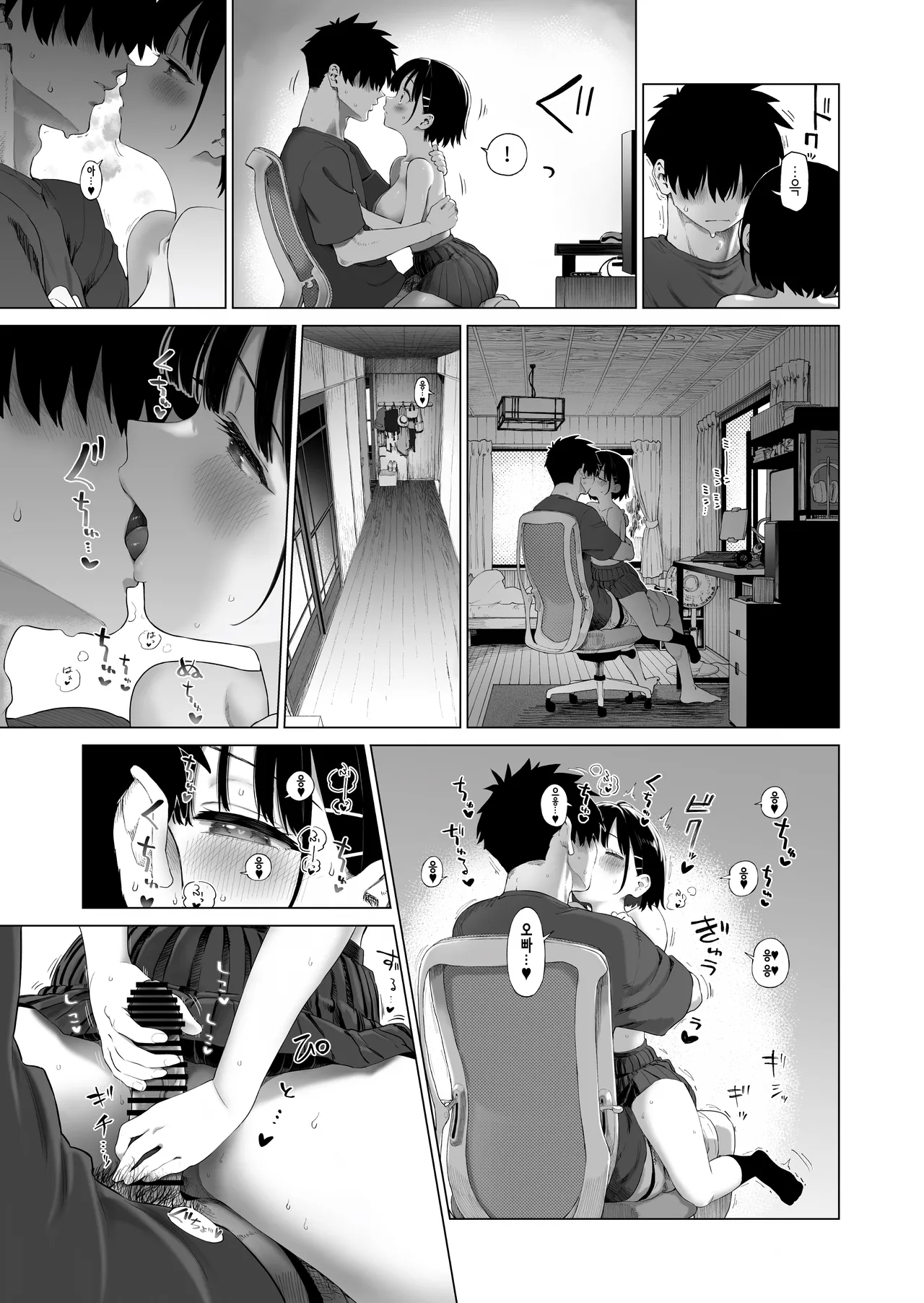 Mizu no Uro 시골 여동생과 무지의 유혹 2 Korean - Image 28