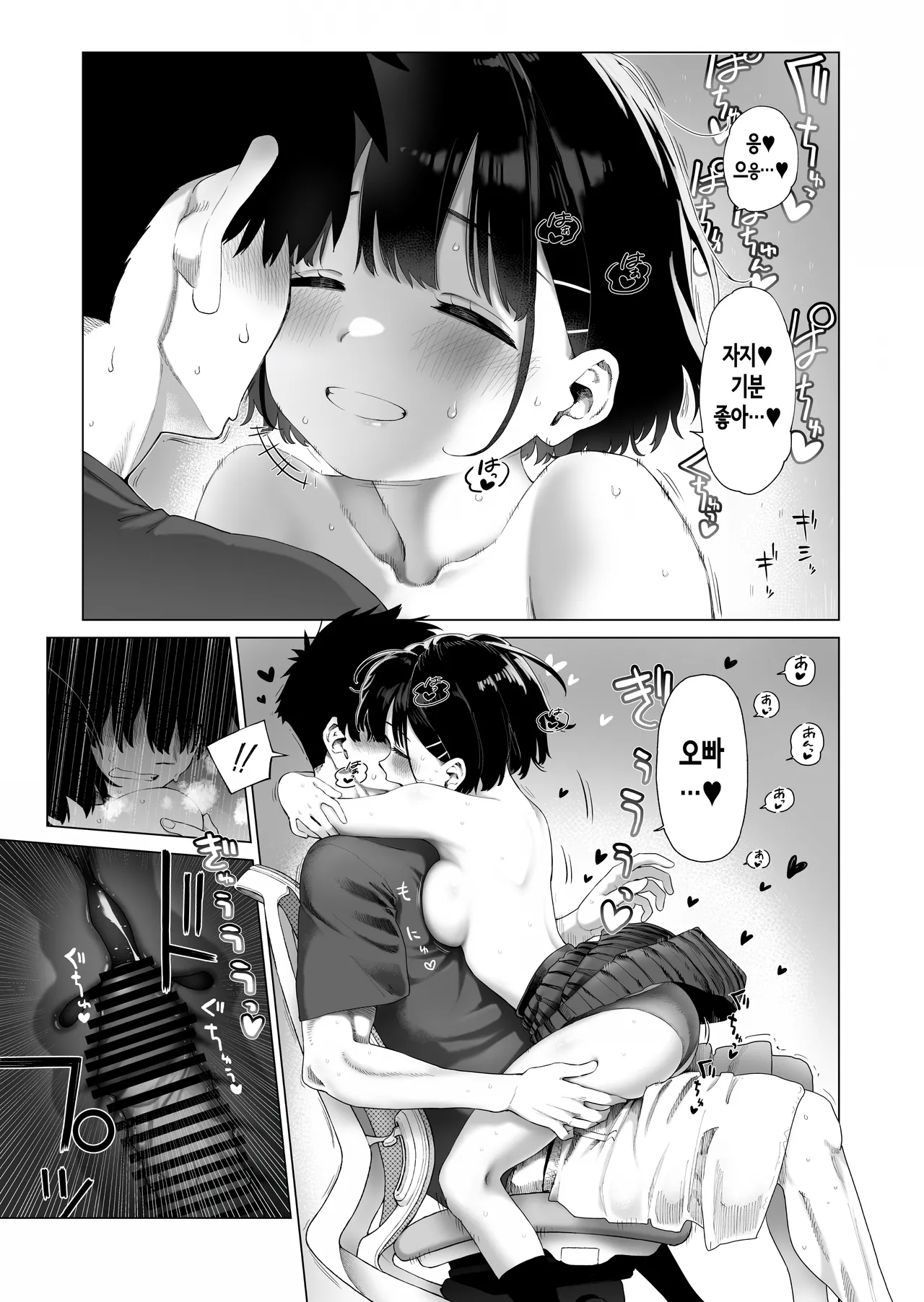 Mizu no Uro 시골 여동생과 무지의 유혹 2 Korean - Image 30