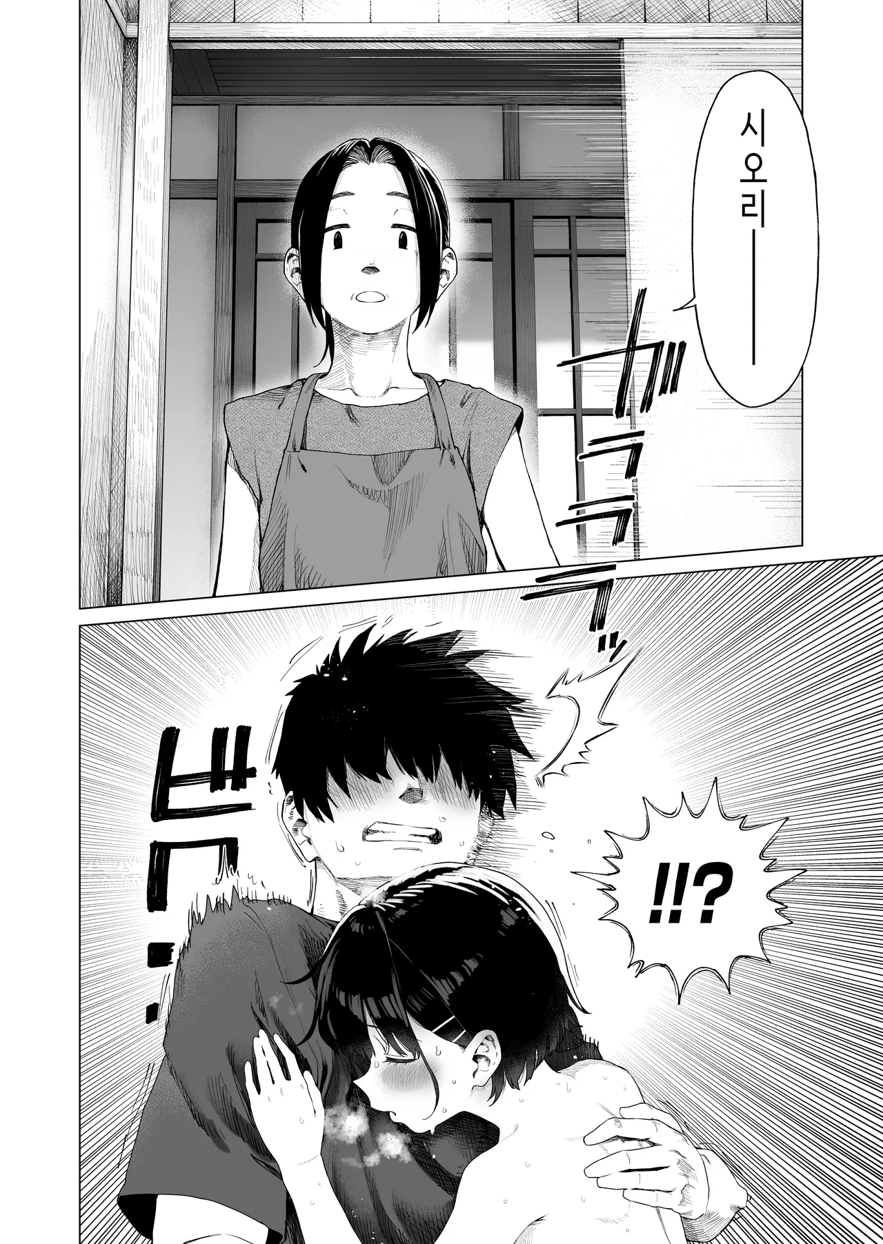 Mizu no Uro 시골 여동생과 무지의 유혹 2 Korean - Image 33