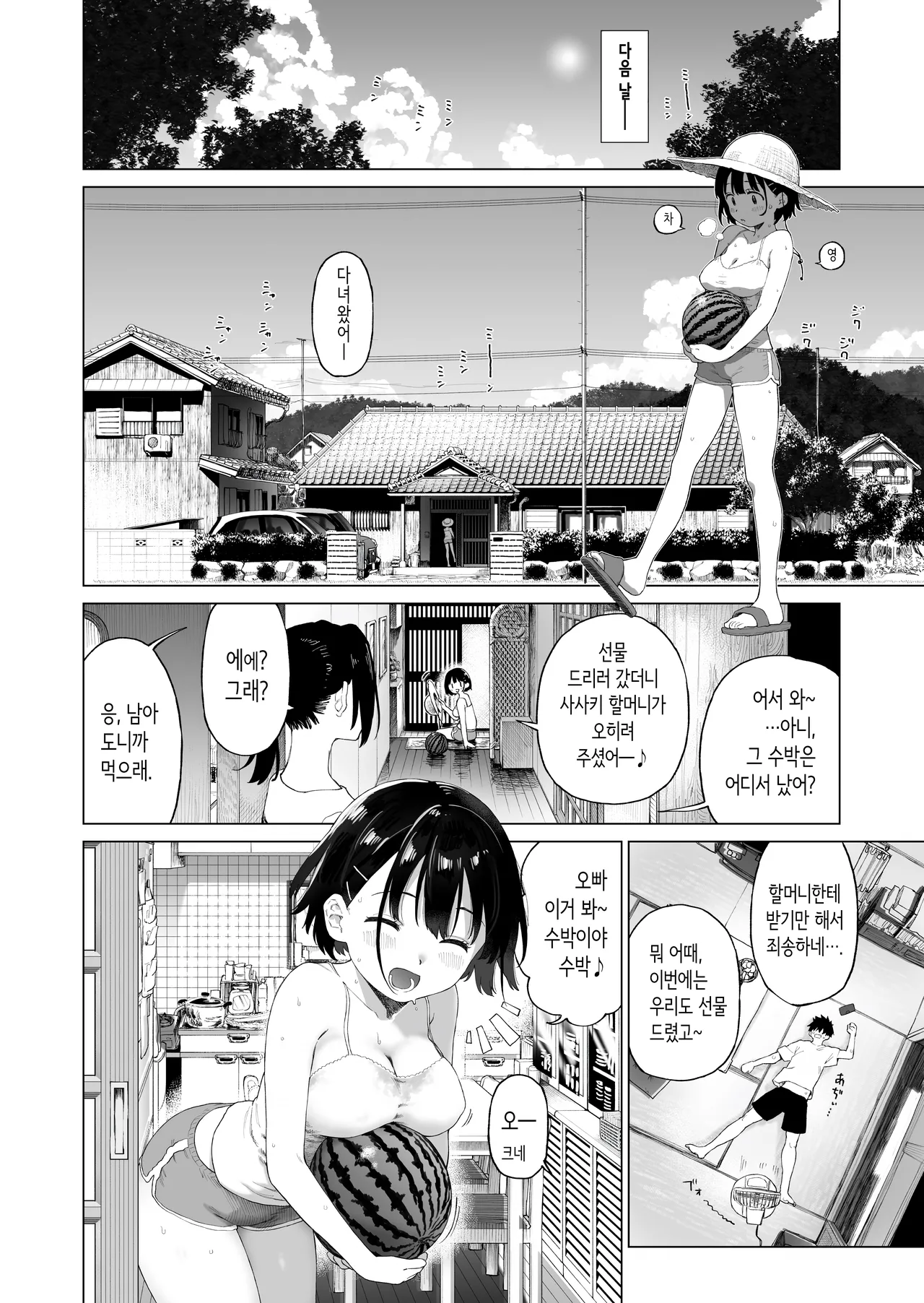Mizu no Uro 시골 여동생과 무지의 유혹 2 Korean - Image 37