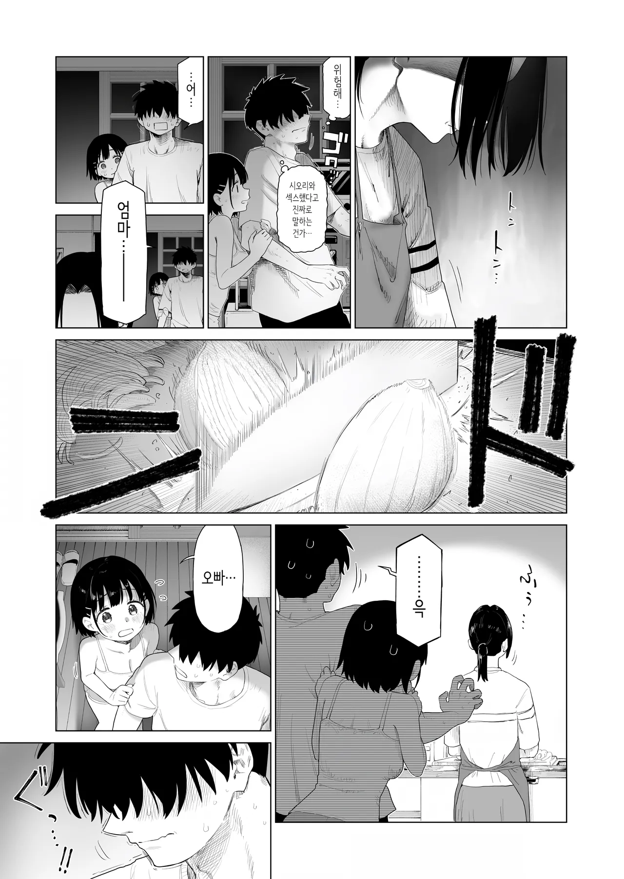 Mizu no Uro 시골 여동생과 무지의 유혹 2 Korean - Image 64