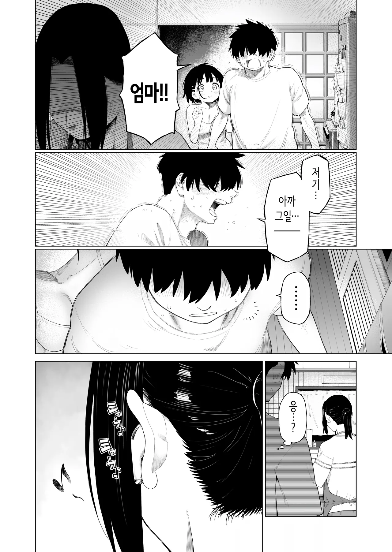 Mizu no Uro 시골 여동생과 무지의 유혹 2 Korean - Image 65