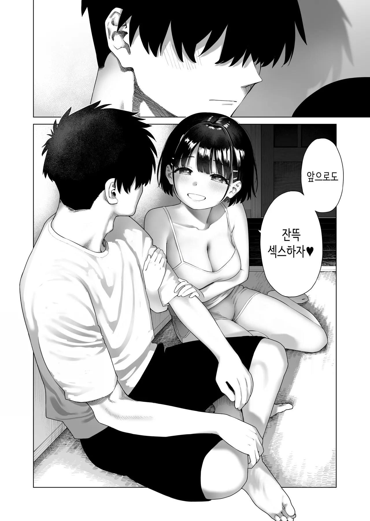Mizu no Uro 시골 여동생과 무지의 유혹 2 Korean - Image 71