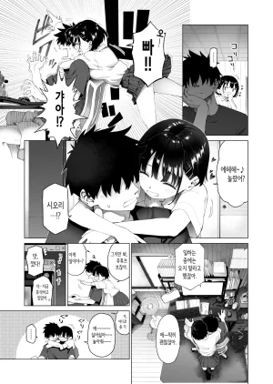 Mizu no Uro 시골 여동생과 무지의 유혹 2 Korean - Page 16