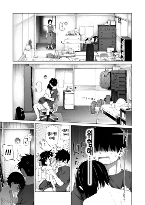 Mizu no Uro 시골 여동생과 무지의 유혹 2 Korean - Page 34