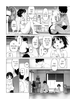 Mizu no Uro 시골 여동생과 무지의 유혹 2 Korean - Page 41
