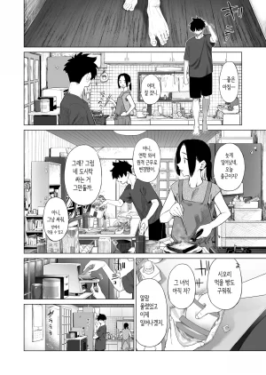 Mizu no Uro 시골 여동생과 무지의 유혹 2 Korean - Page 5