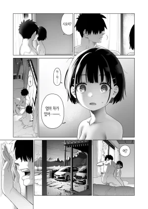 Mizu no Uro 시골 여동생과 무지의 유혹 2 Korean - Page 60