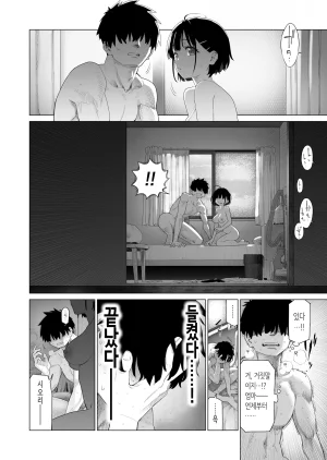 Mizu no Uro 시골 여동생과 무지의 유혹 2 Korean - Page 61