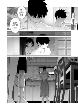 Mizu no Uro 시골 여동생과 무지의 유혹 2 Korean - Page 63