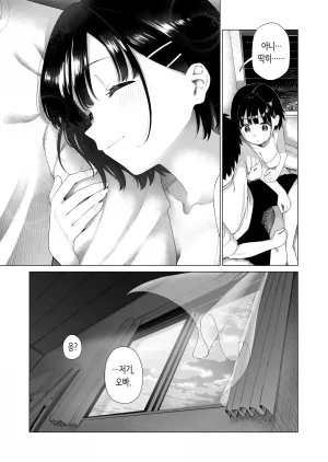 Mizu no Uro 시골 여동생과 무지의 유혹 2 Korean - Page 70